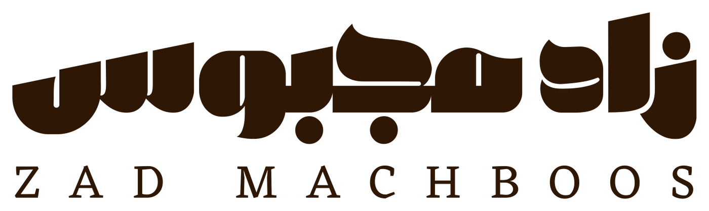 Zad Machboos